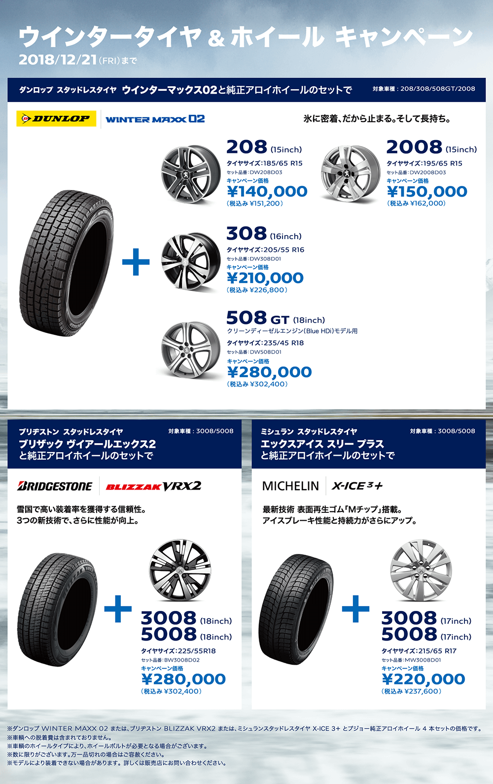 pg-winter-tire-wheel-cmp-back_456242.png