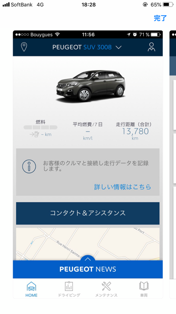 MyPeugeot app