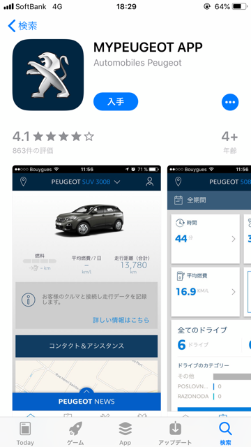 MyPeugeot app