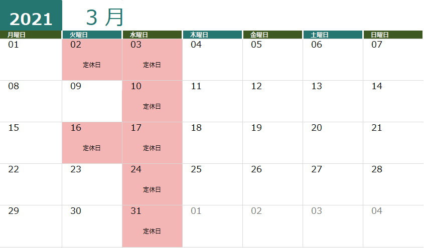 3月定休日のお知らせ