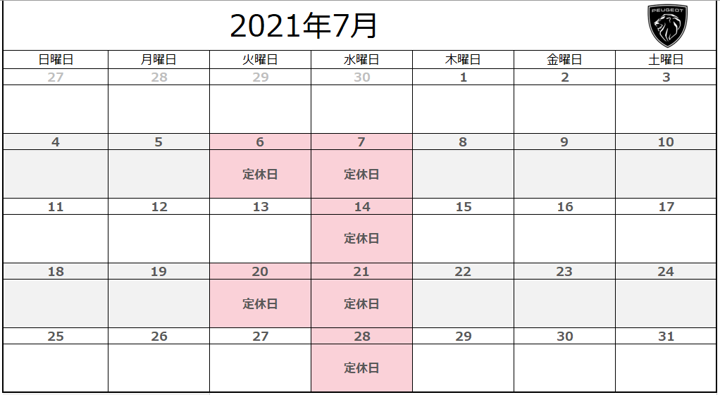 7月定休日のお知らせ