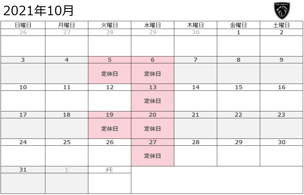 10月定休日のお知らせ