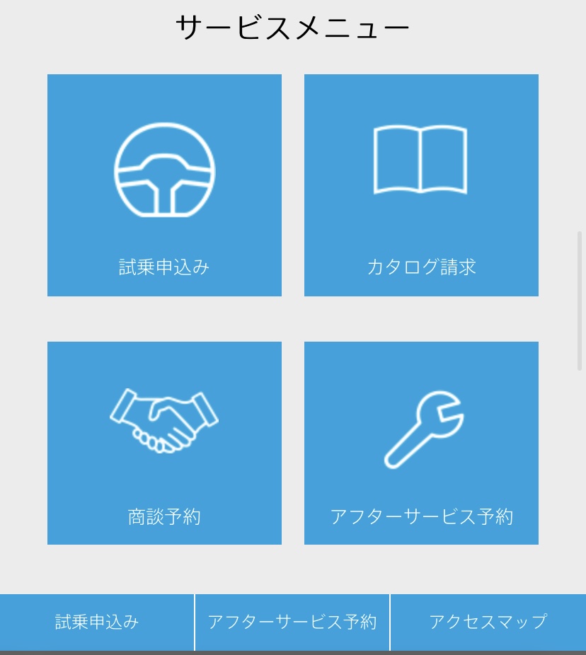 各種ご予約について