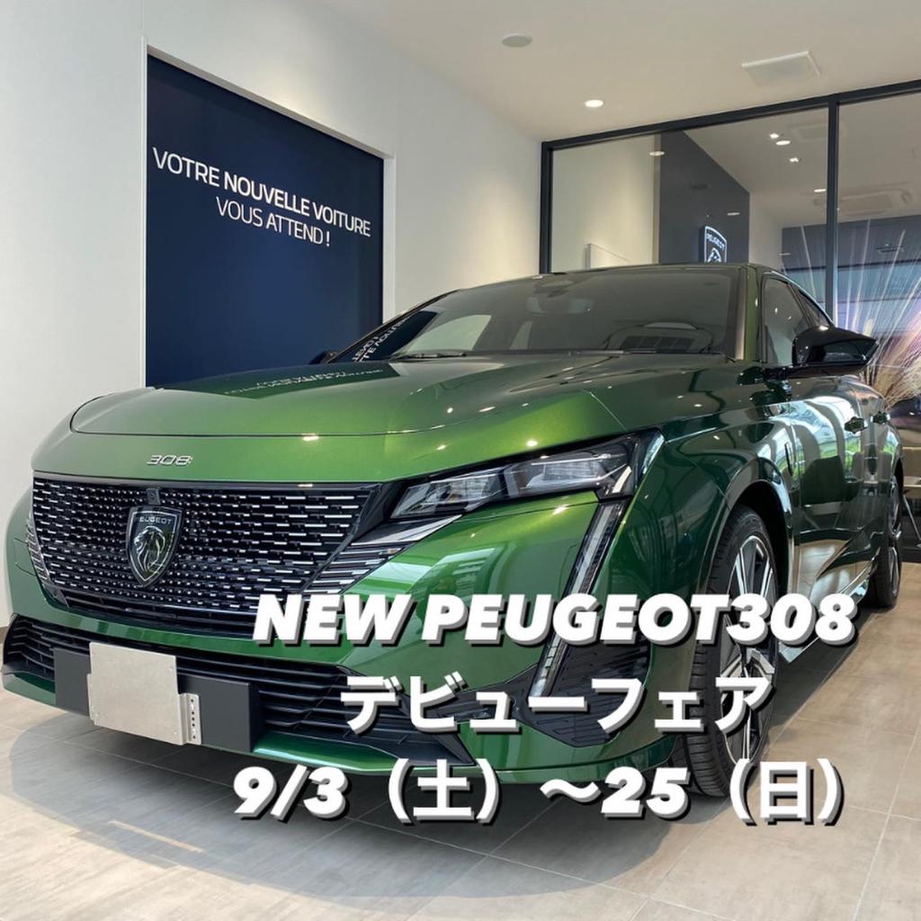 New308 デビューフェア