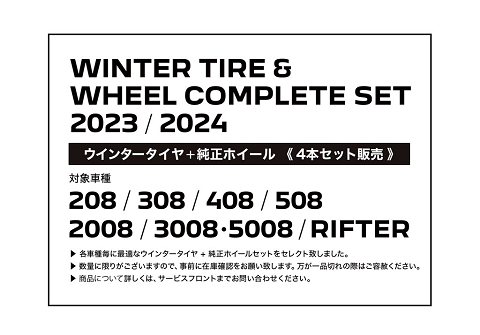 スタッドレスタイヤの準備はいかがでしょうか。のお話し！！