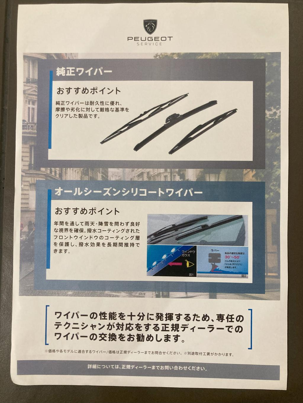 お車の視界は大丈夫ですか？