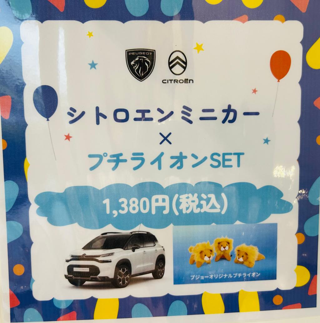 かわいいグッズ紹介