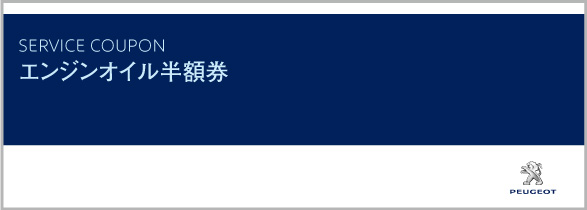 ＊点検・整備の初回ご利用で素敵なプレゼント！＊