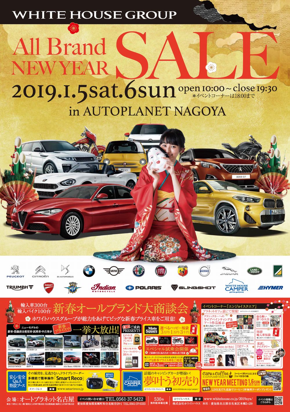 新春の大イベント！！！