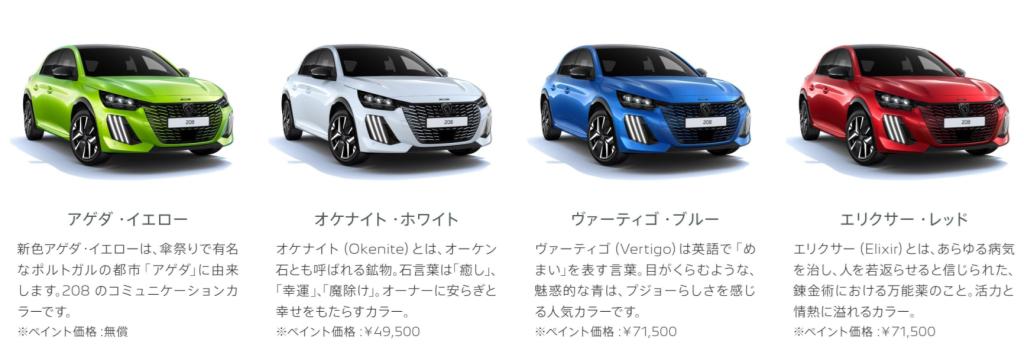 208 GT HYBRID 試乗車準備中です