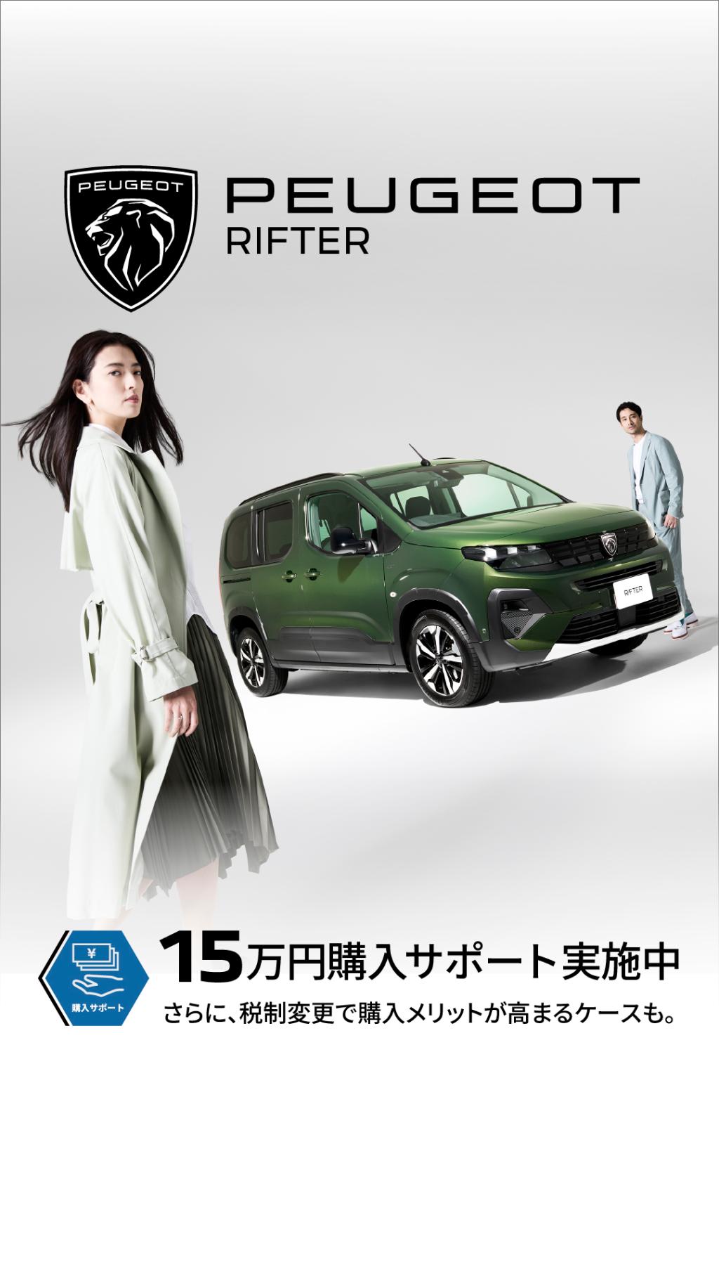 【4月限定】購入サポートのご案内